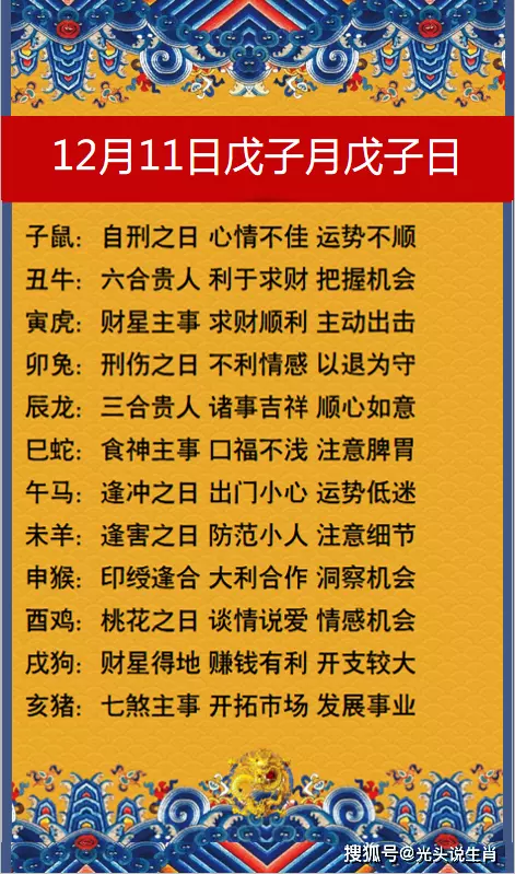 99年阳历2月11号属相：阳历年2月11号属相及运程