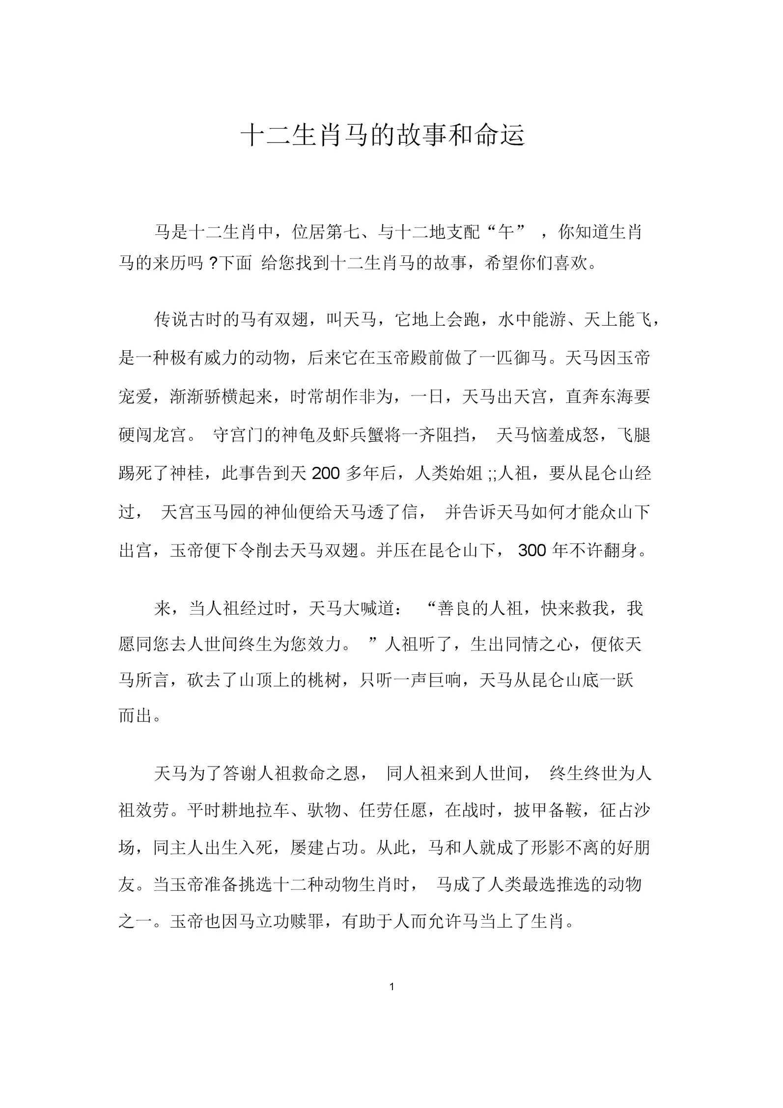 十二时辰出生不同的命运和属相：关于十二生肖