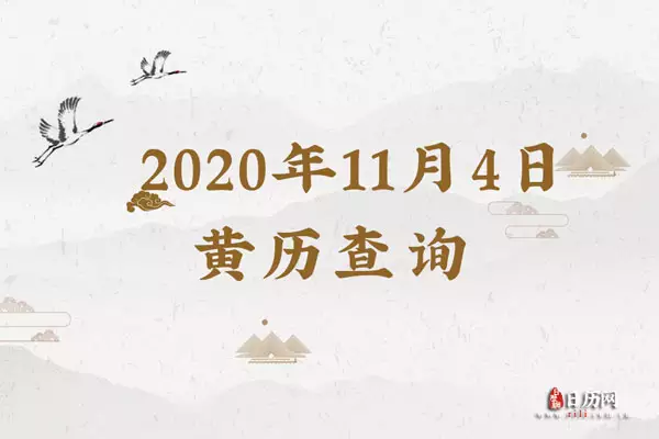 黄历查十二属相：老黄历今天是属什么？