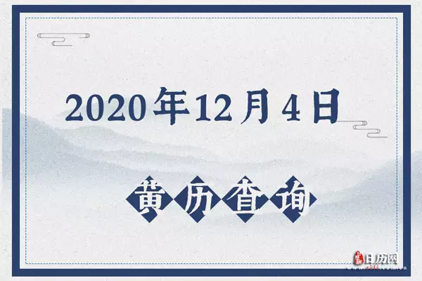 二零二一年大寒那天黄历属相：二零二一年是什么生肖