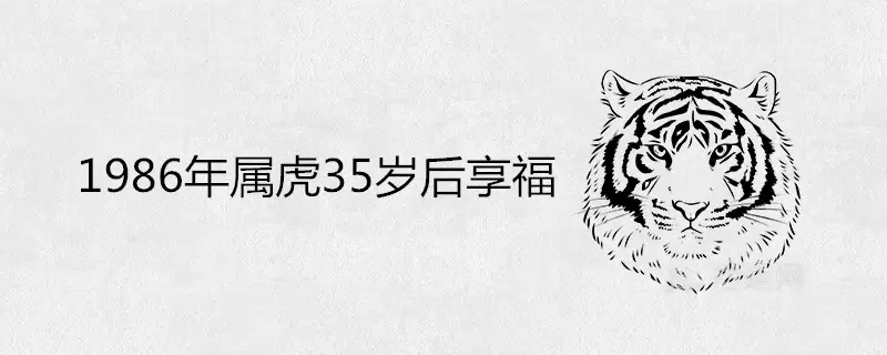 86年生属相什么生肖：年出生的属什么生肖？