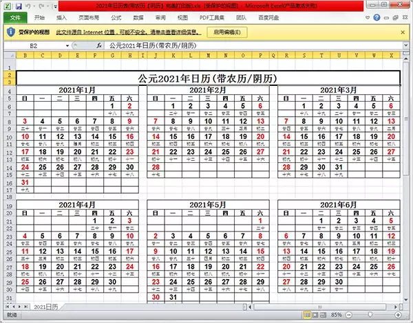 日历属相查询：属牛的和什么属相最配