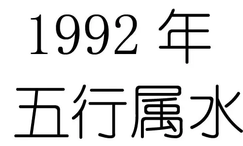 鼠跟什么属相配：年男属鼠与女属鼠婚配怎么样