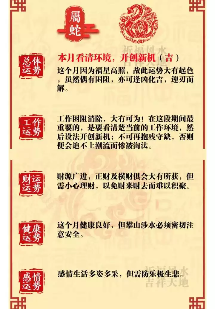 年农历12月28日属相：我是年农历12月28日出生的,属相是什么