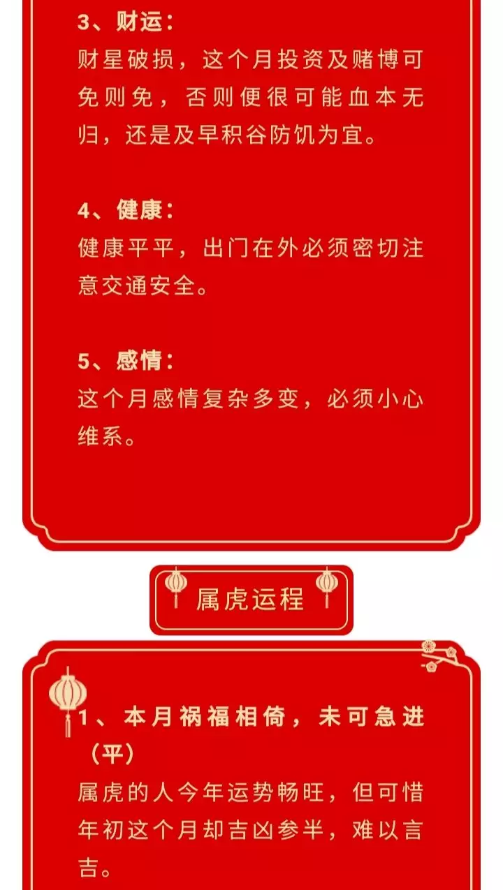 年腊月二十四属相：阴历年腊月24生人属相是什么