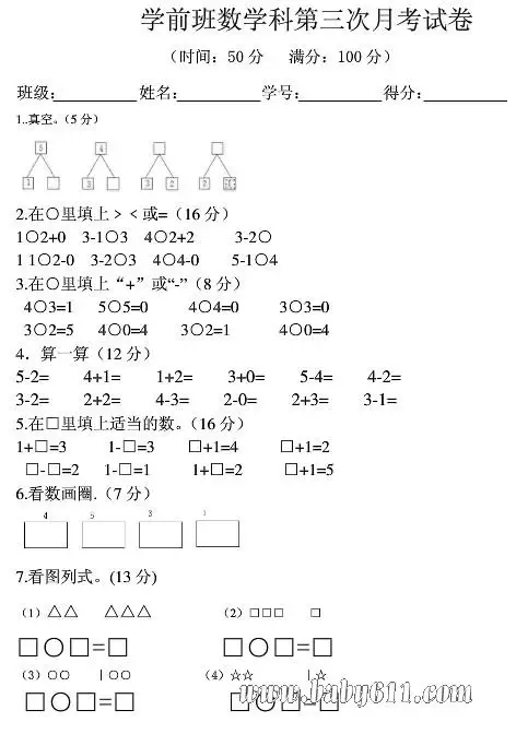 阳历年1月1日属相：１９８８年阳历一月份出生应该属什么