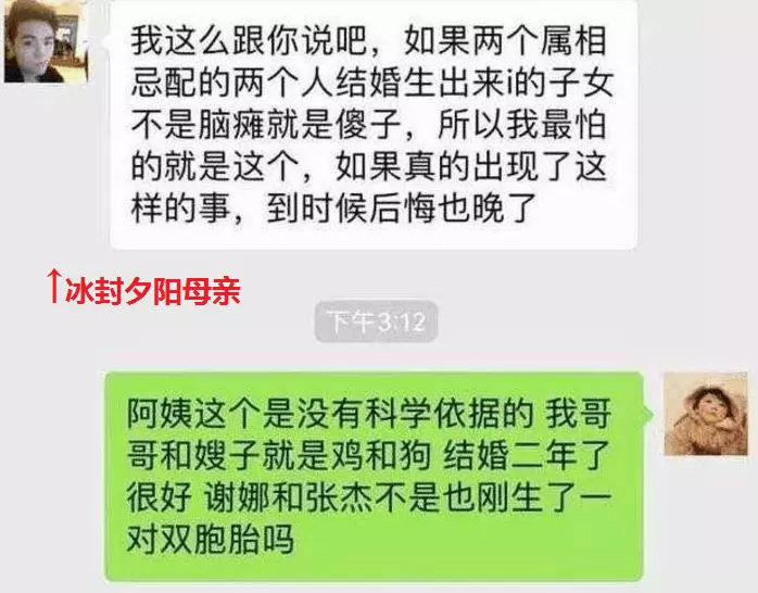 女朋友跟我说属相不配：一个女生说两个人生肖不合适是出于一种什么心理？