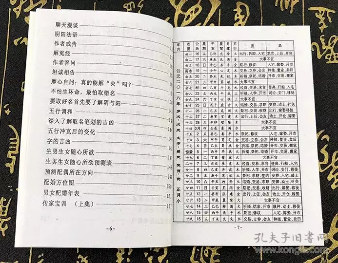 结婚择日只看属相可以吗：结婚看日子是看女方属相吗？怎么看