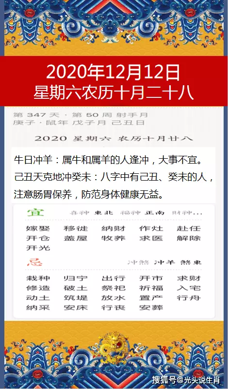 新历年2月12日的属相：年阳历2月12日出生属什么