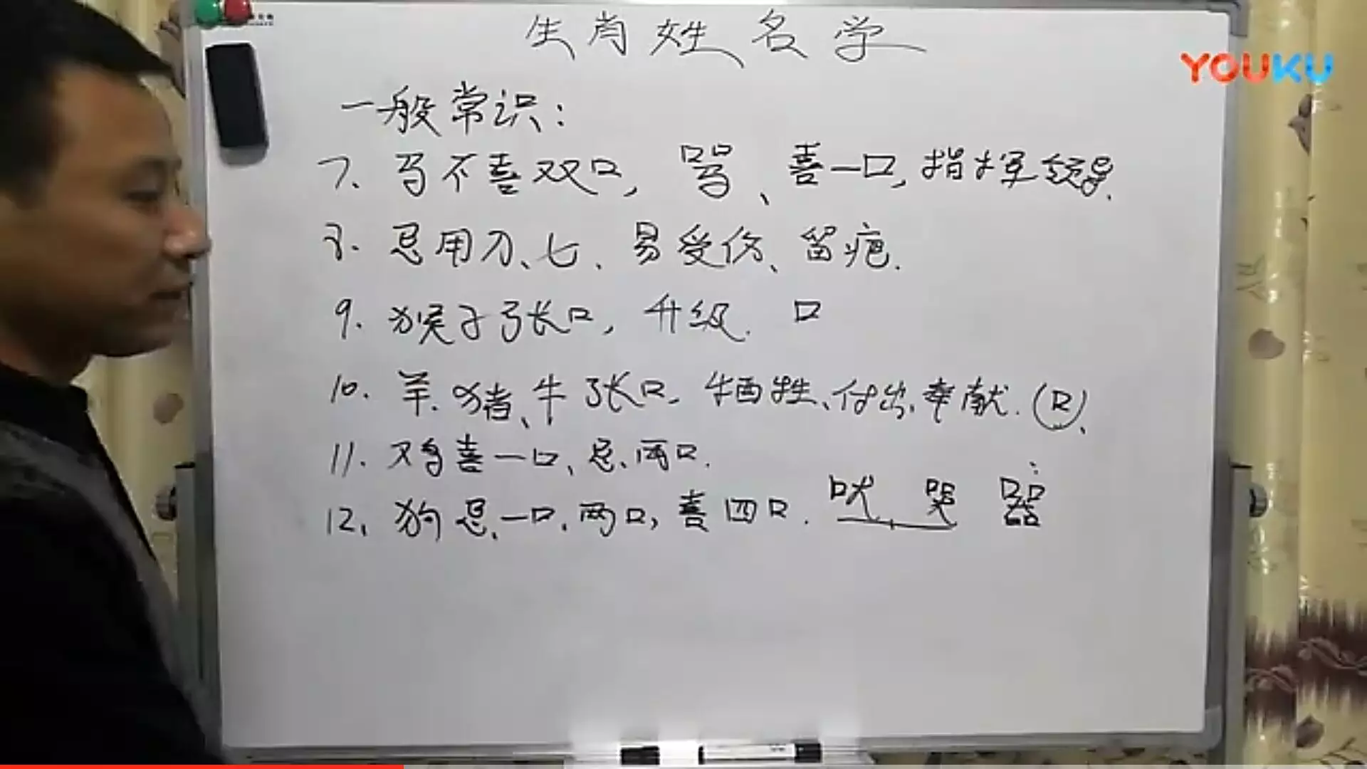 生肖姓名学属相宜用字：十二生肖起名