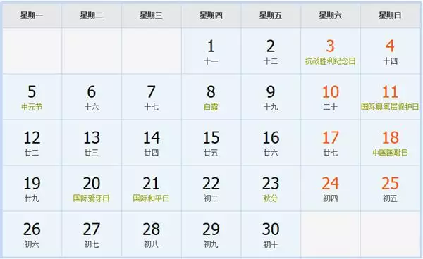 农历年6月9日属相什么：农历年6月9日五行属什么?_?