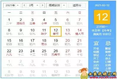 年2月17日的属相是什么：年2月8日属什么生肖属相