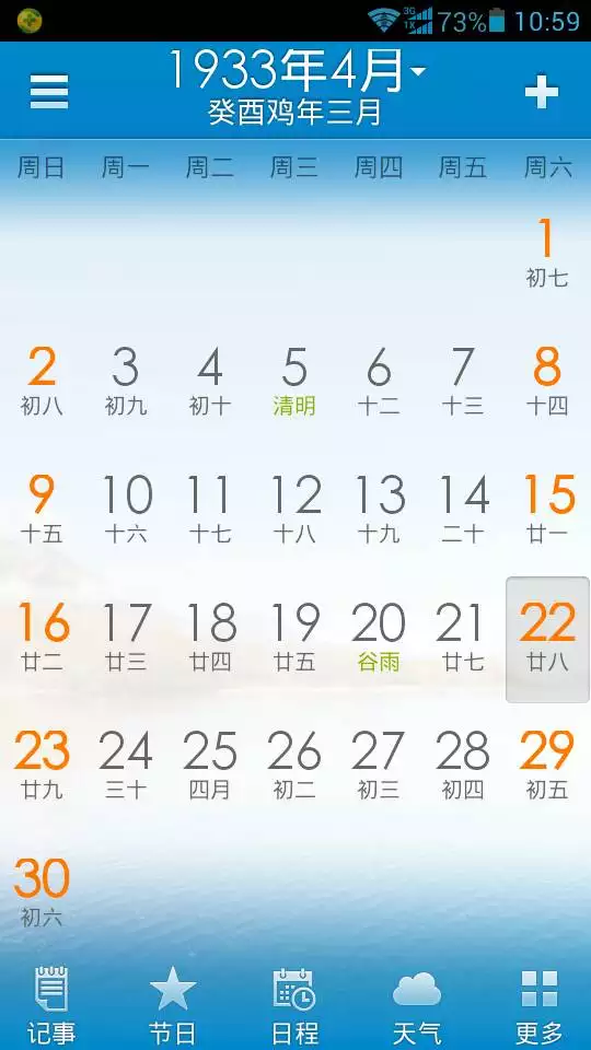 年农历7月属相是什么：请教年农历是属什么的