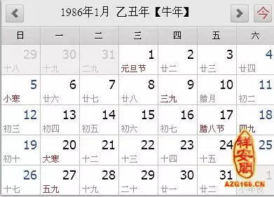 农历每个月11是什么属相日：年1月11日出生的阴历是什么日子?属什么?