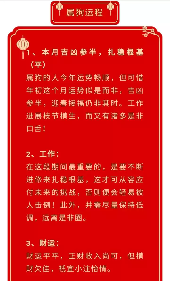 麻烦高帮我看看——86年8月1日（农历六月廿六）14时20分生 属相虎 各方面运势如何？