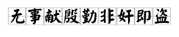 年是什么属相：年出生的是什么属相？