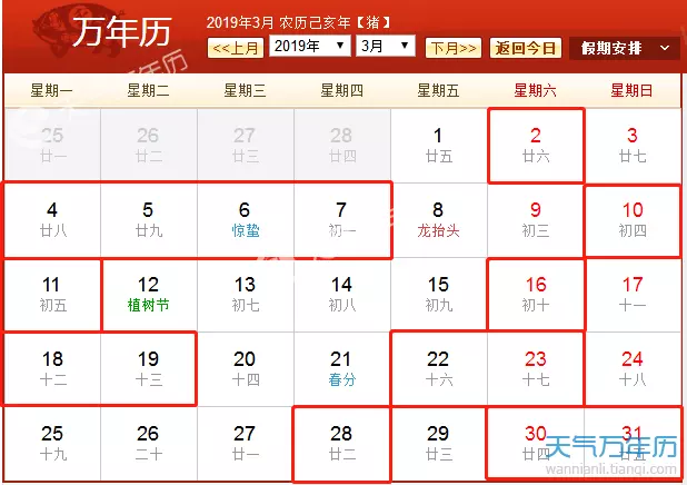 日历查询农历黄道吉日属相：万年历查询黄道吉日