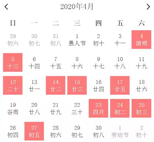 日历查询农历黄道吉日属相：万年历黄道吉日