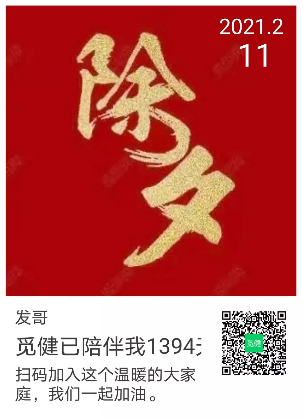 2021年2月11日农历属相：2021年2月12日属什么生肖