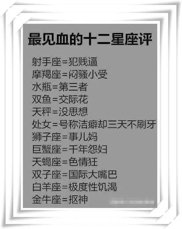 星座加月份加属相的名字：你的姓氏加你的星座加你的生肖，能组成什么奇葩的名词？