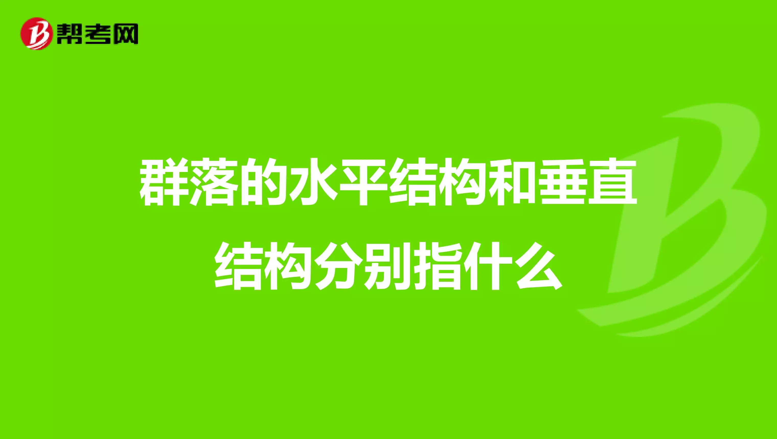 糊里糊涂范亚父，扶持侄子楚，失去刎马江...