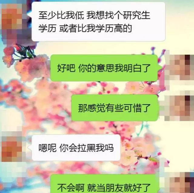 互联网人怎么和家属相亲：网络相亲聊天技巧