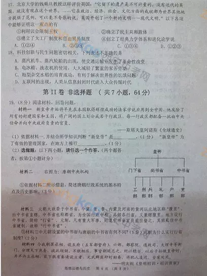 年2月28号属相：我是年2月28日生的，我是属五行的什么？