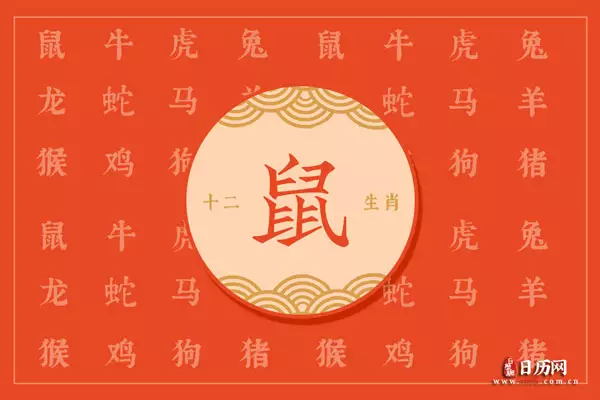 属相鼠和属相狗合不合：属狗的与属鼠合不合