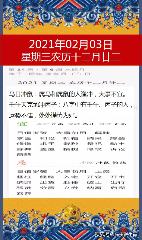 年3月3号十二属相运气：生肖运势大解析 十二生肖