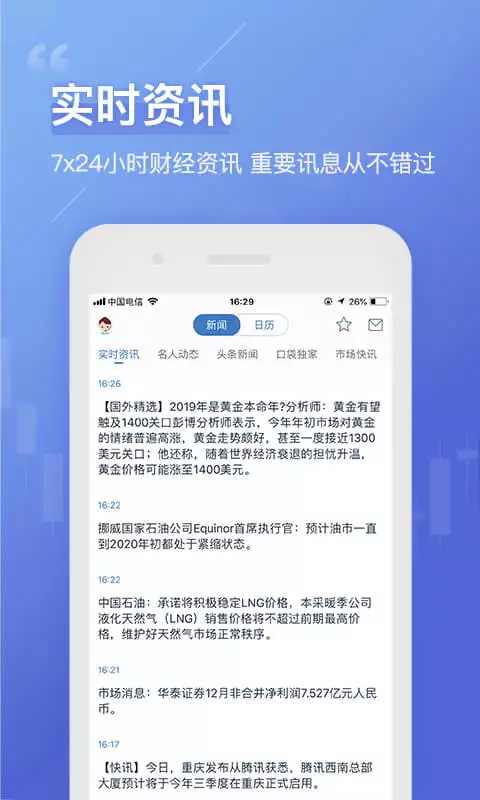 和口袋贵金属相似的软件：口袋贵金属和银行银行合作是真的么？