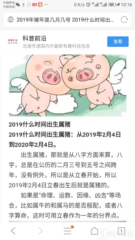 猪的属相几月份出生好：属猪的几月出生最好_属猪几月份出生最好