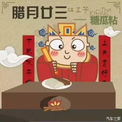 年腊月二十四属相：年农历12月24是什么命?