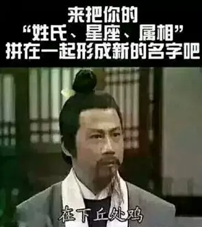 把姓氏星座属相连起来：属相与星座的配对