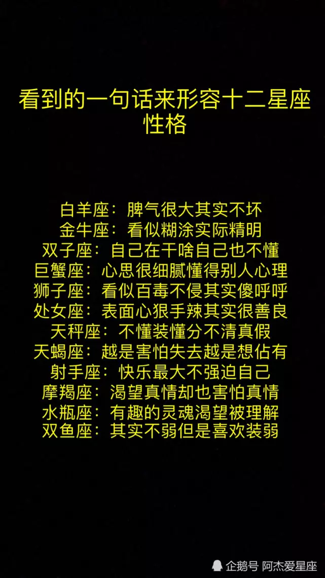 不同属相和星座不同性格：年绝对最兴旺！这说的到底是哪个星座？