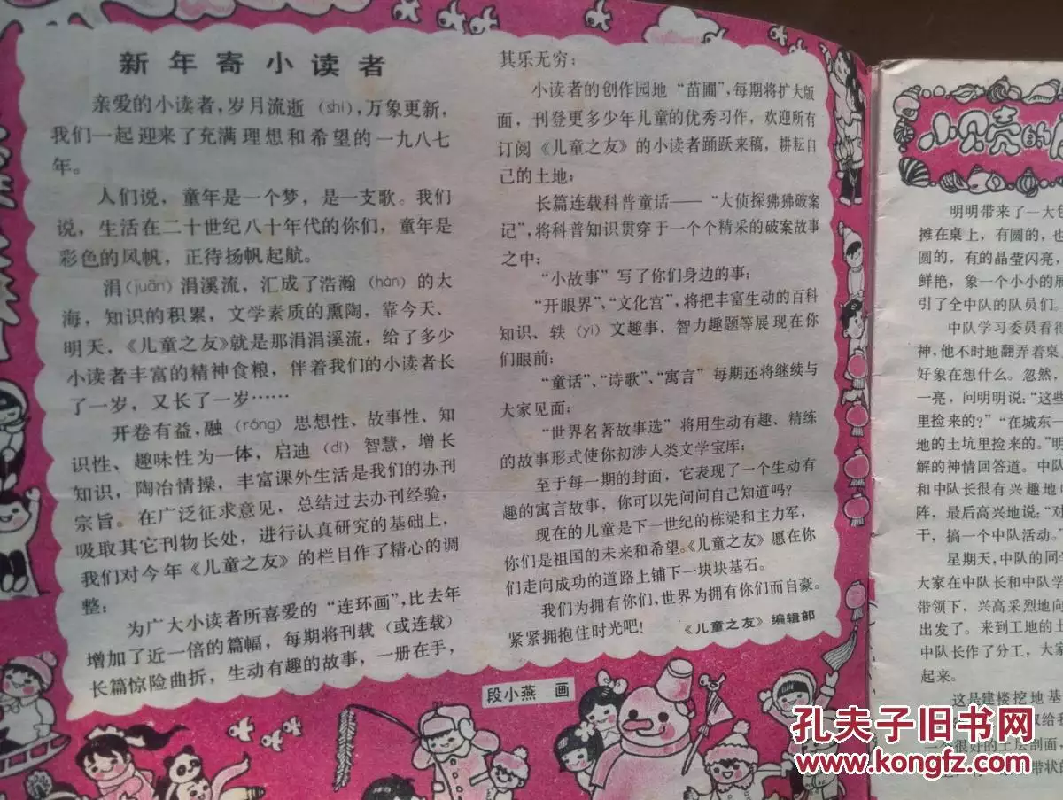 狐假虎威故事中的老虎被狐狸欺骗了,如果它知道了事情的真相,会怎么做呢?