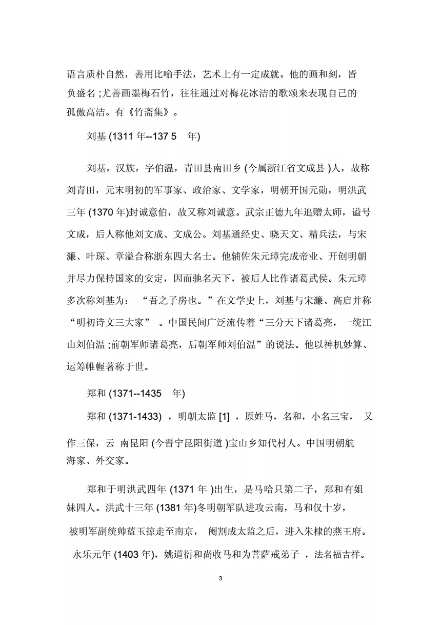 历史上什么属相的名人最多：有看过一个整理的统计，我国历史上的名人生肖汇总！希望提供