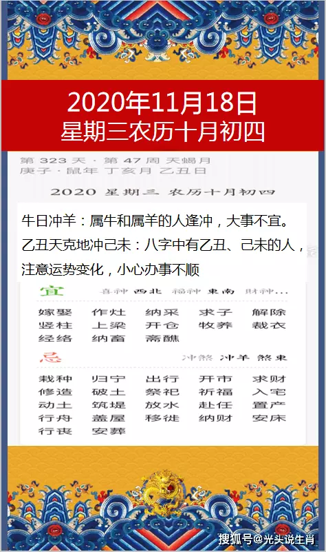 3月18日各属相运势播报下：年3月18日五行属相表