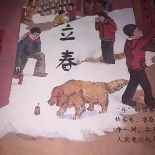 今年立春狗和什么属相犯冲：我属狗，今年刑太岁，立春没有躲太岁有什么后果啊？