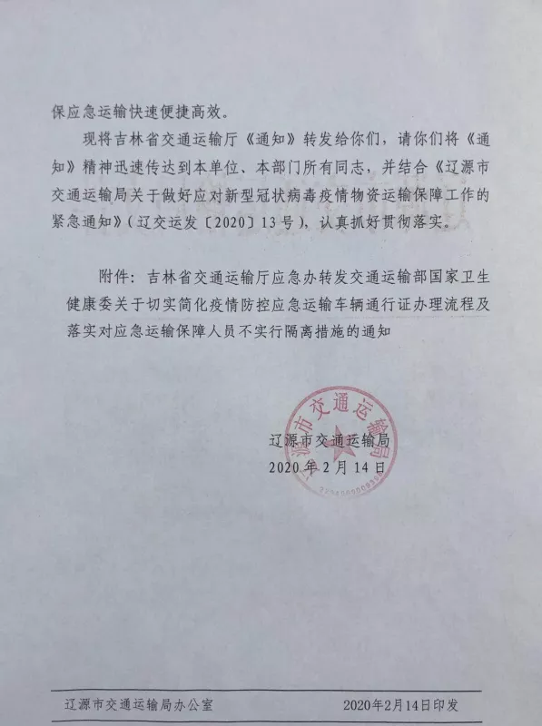 交运为什么要避讳属相：交运的时候如果你忌的属相是那会不能见∼还是一天都不能见