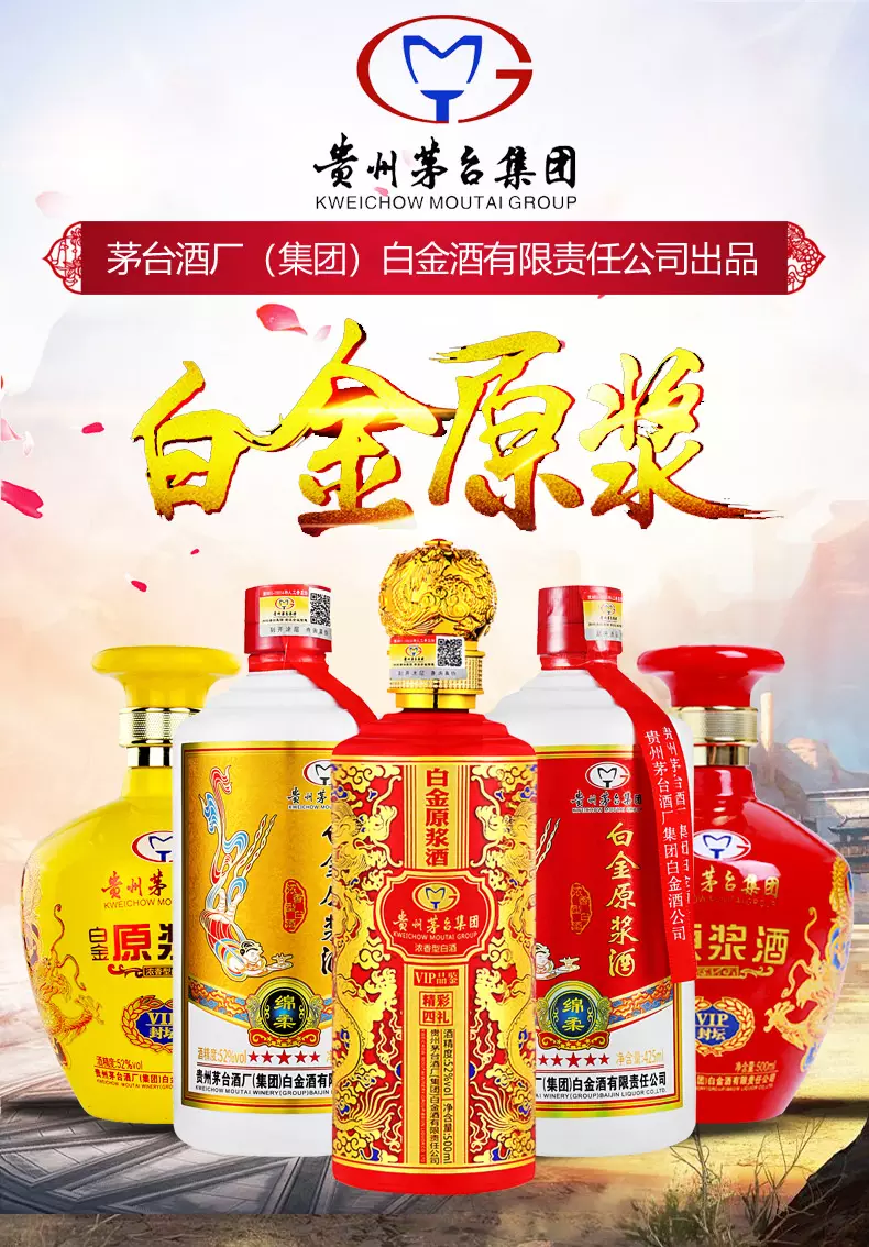 属相狗白金酒52度浓香型：茅台迎宾酒53度好喝吗？