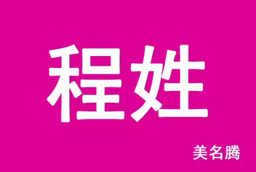 该不该相信起名和属相：取名该信属相和五行吗