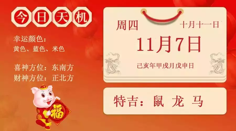 黄历里冲煞属相是什么意思：黄历中的“冲煞”是什么意思