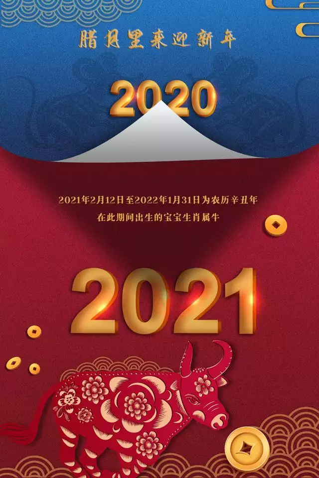 2021年3月31日特级属相：2021年3月属什么生肖？