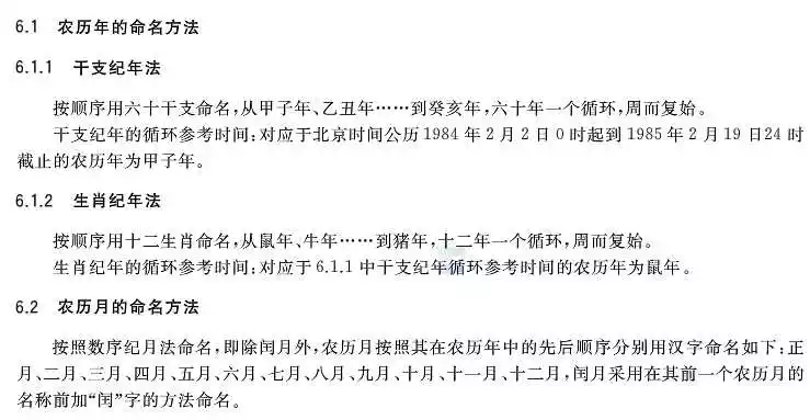 属相是按立春算还是春节算知乎：属相什么时间交替？是春节还是立春？