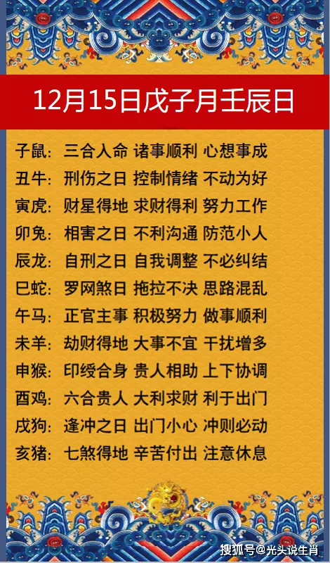 九一年阳历一月二十五日的属相：阳历年1月25日属什么