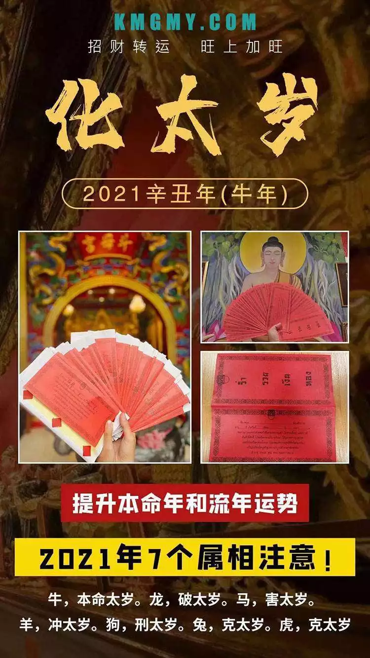 年犯太岁的属相有哪些：年犯太岁应该怎么化解？