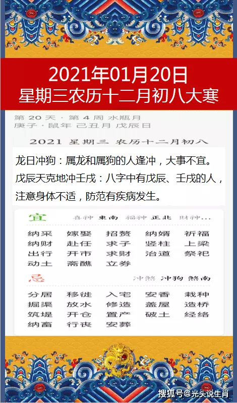 十二生肖2021年运势及运程每月运程