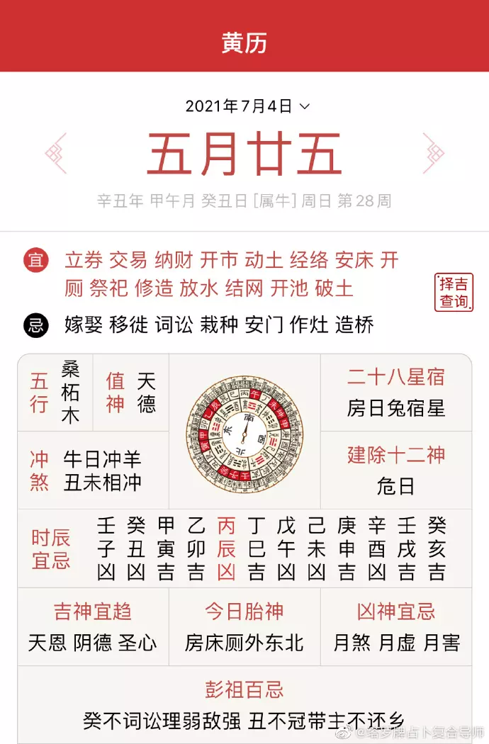 2021年属相牛的五行：2021年属牛是什么命