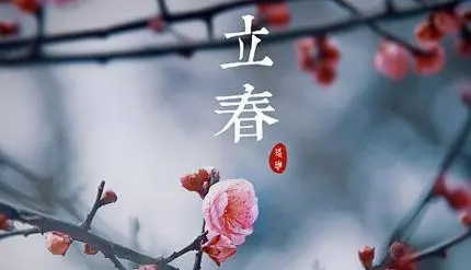 立春时有的属相要躲春是什么意思：立春躲春的禁忌