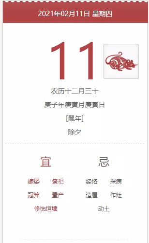 今天属相是什么2021年2月23日：2021年今天属什么生肖？